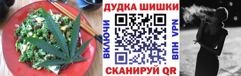 Еда ТГК конопля Тырныауз