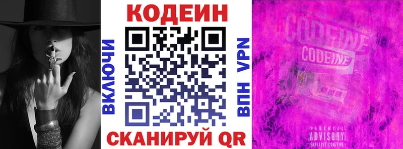 Кодеиновый сироп Lean напиток Lean (лин)  как найти закладки  blacksprut как зайти  Тырныауз 