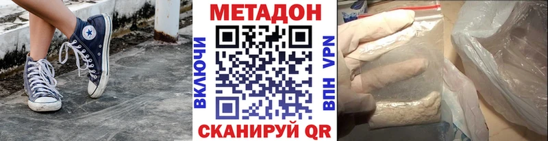 закладка  Тырныауз  МЕТАДОН белоснежный 